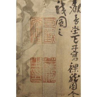 岸駒 雲竜図屏風　Z1018 