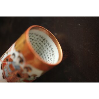 鏑木製 九谷 毛筆 赤壁賦 彩色 着物美人図 茶巾筒　P670 