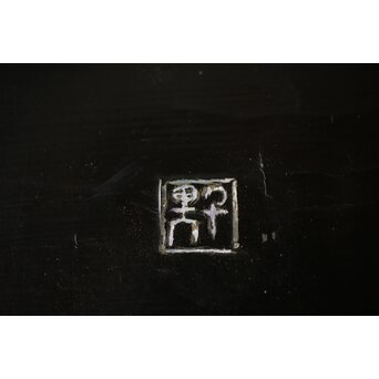 江千里製 青貝布袋図 入隅四方黒漆盆/香盆　Q423 