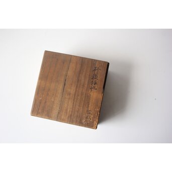 白磁刻花 雲文皿 御本覆輪皿 五客　P671 