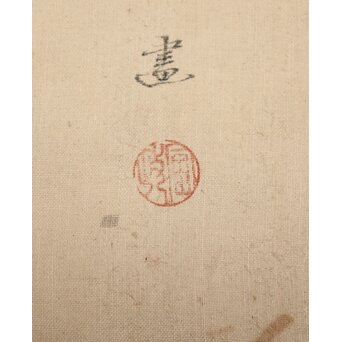 虎図 絹本軸装 掛軸　Z1022 