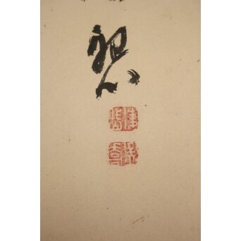建部凌岱 寒葉斎 墨竹図 紙本掛軸 三幅対　Z1029 