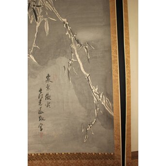 建部凌岱 寒葉斎 墨竹図 紙本掛軸 三幅対　Z1029 