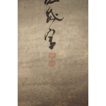 建部凌岱 寒葉斎 墨竹図 紙本掛軸 三幅対　Z1029 