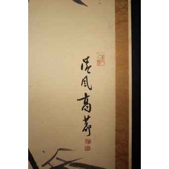 建部凌岱 寒葉斎 墨竹図 紙本掛軸 三幅対　Z1029 