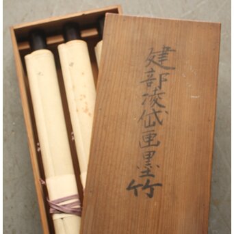建部凌岱 寒葉斎 墨竹図 紙本掛軸 三幅対　Z1029 