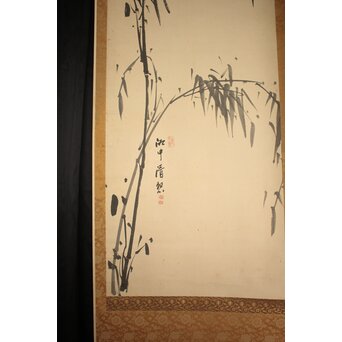 建部凌岱 寒葉斎 墨竹図 紙本掛軸 三幅対　Z1029 