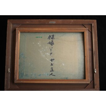中村直人 裸婦画 ボード油彩 額装　Z1033 