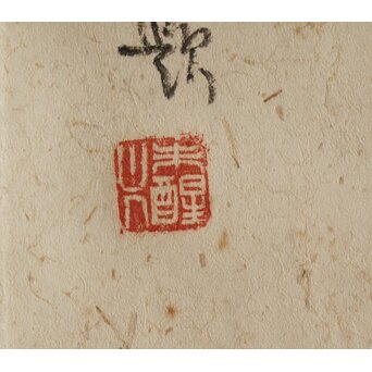 小杉放菴 漁夫図 和紙掛軸　Z1040 