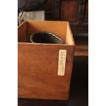 時代籠 花生　U441 