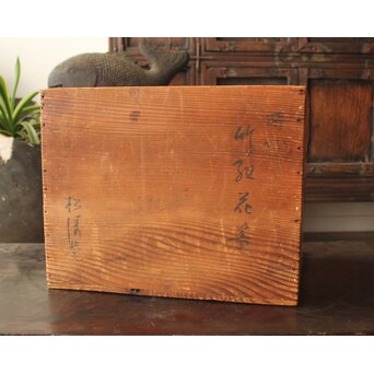 時代籠 花生　U441 