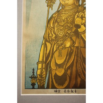 笠松紫浪 Shiro Kasamatsu 長谷観音 鎌倉 木版画 額装　Z1045 