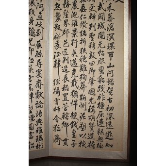 皇朝千字文屏風　Z1041 