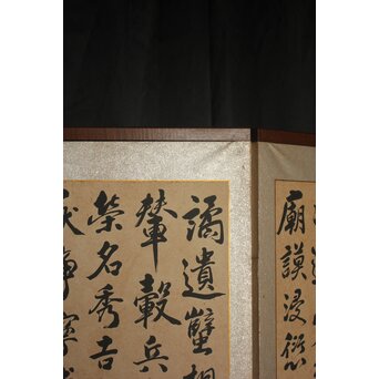 皇朝千字文屏風　Z1041 