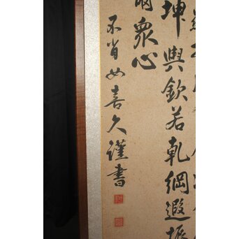 皇朝千字文屏風　Z1041 