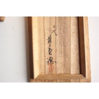 初代 宮田藍堂 鑑定箱 龍置物　M509 