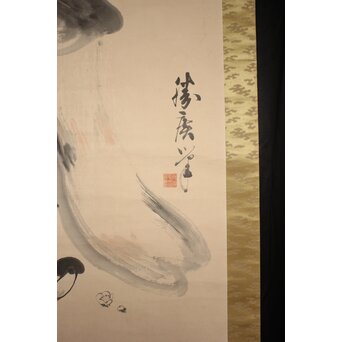 勝廣銘 松茸図 紙本掛軸　Z1042 