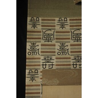 中林梧竹 富貴自在図 絹本掛軸 書家　Z1050 