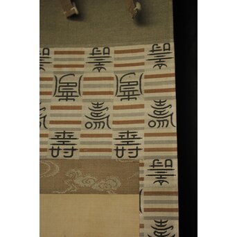 中林梧竹 富貴自在図 絹本掛軸 書家　Z1050 