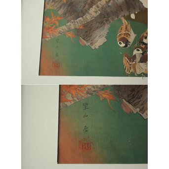 土屋楽山 木版画「御室桜に群雀(盛春)」Z1052 