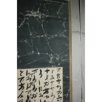 出口なお 御筆先 宗教家 大本教開祖 出口王仁三郎姑 書 掛軸　Z1059 