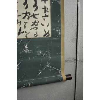 出口なお 御筆先 宗教家 大本教開祖 出口王仁三郎姑 書 掛軸　Z1059 