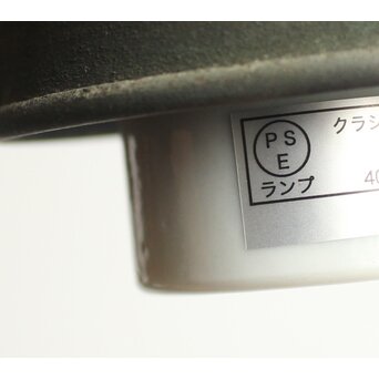 ブラケット壁付照明　A603 