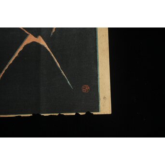 野口米次郎 ヨネノグチ 監修 渡辺木版画 葛飾北斎 富士 木版画　Z1070 