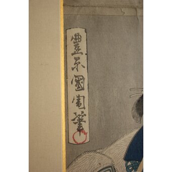 豊原国周 Kunichika 皿屋舗化粧姿見 木版画　Z1072 