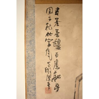 奥原晴湖 煎茶の図 紙本掛軸　Z1080 